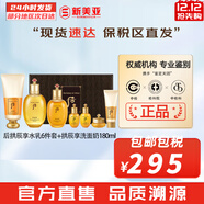 后（The history of Whoo）后套盒拱辰享套裝氣津水乳霜精華眼霜女護膚品禮盒水油平衡滋潤 拱辰享水乳6件套+拱辰享洗面奶180ml