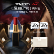 TOM FORD細黑管TF口紅52絲緞啞光裸玫瑰 生日禮物女