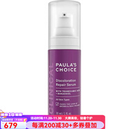 寶拉珍選（Paula's Choice） 變色修復熬夜精華淡化黑斑黑色沉淀提亮膚色 煙酰胺傳明復合物 30ml