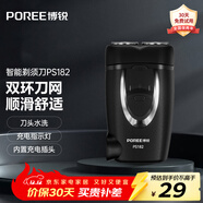 博銳（POREE）剃須刀電動(dòng)小巧便攜車(chē)載商務(wù)機身輕便旋轉全身水洗防夾須干濕雙剃刮胡刀須刨送男友送長(cháng)輩禮物 刀頭水洗 45分鐘續航 PS182