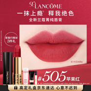 蘭蔻505口紅絲絨霧面啞光 蘋(píng)果紅唇膏化妝品禮盒生日圣誕禮物送女友