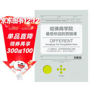 哈佛商學(xué)院最受歡迎的營(yíng)銷(xiāo)課 揚米穆恩 著(zhù) 中信出版社圖書(shū)