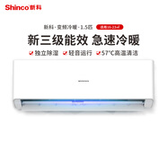 新科（Shinco）空調KFRd-35GW/DSQ+B3壁掛式空調冷暖家用