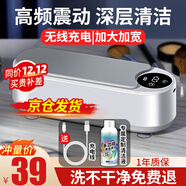 TrueX聲波清洗機家用眼鏡清洗器清潔首飾手表牙套污漬震動(dòng)高頻全自動(dòng)神器保持器假牙珠寶隱形眼鏡清洗盒 震動(dòng)清洗機-深層清潔-加寬加大