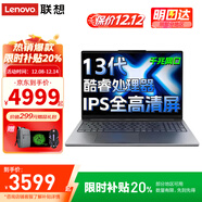 聯(lián)想（Lenovo）小新Pro16 AI元啟 2025超輕薄筆記本電腦補貼20%GT酷睿高性能商務(wù)辦公大學(xué)生游戲便攜設計手提本 13代旗艦酷睿i3 16G 1T固態(tài) 升級X3 官方正品 支持驗證|下單