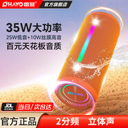 雷登（OHAYO）X10MAX無(wú)線(xiàn)便攜式藍牙音箱2025新款重低音炮大音量高音質(zhì)戶(hù)外迷你小型自行車(chē)騎行小音響防水音箱 2分頻【傳奇音質(zhì)】35W賽道揚聲器-橙 防塵防水+超長(cháng)續航【當/次日達】