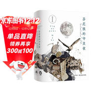 芬尼根的守靈夜第1卷 全譯注釋本 喬伊斯巔峰巨作 20世紀難以逾越的經(jīng)典 一部神秘的“黑夜之書(shū)” 與“白晝之書(shū)”《尤利西斯》并肩的世界文學(xué)經(jīng)典