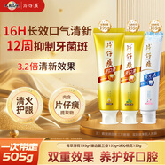 片仔癀牙膏套組護齦去漬口腔清潔清新口氣 菁萃195+留蘭155+桃花155組合