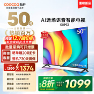 酷開(kāi)（coocaa）創(chuàng  )維電視 50P31 50英寸 節能款 護眼 高清智慧屏全面屏 投屏電視排名前十名 平板電視機 以舊換新 50英寸 電視