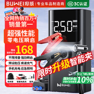 埠威BUWEI【3C認證】汽車(chē)應急啟動(dòng)電源充氣泵便攜一體機車(chē)載12V搭電寶打氣搭電戶(hù)外充電寶移動(dòng)打火神器