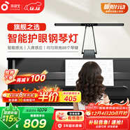 孩視寶護眼鋼琴燈全光譜練琴專(zhuān)用臺燈兒童入座感應臥室學(xué)習樂(lè )譜燈OH26-P
