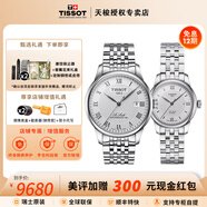 天梭（TISSOT）【官方授權店】力洛克系列情侶手表男表女表1853機械瑞士腕表送禮 白盤(pán)鋼帶情侶款【經(jīng)典款】