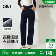 森馬（Semir）牛仔褲女抓毛闊腿褲港風(fēng)冬季2025顯腿長(cháng)拖地褲ins潮109725124002