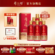 厚工坊【熱銷(xiāo)推薦】工道2020 工道2019  醬香型53度白酒 大曲純糧坤沙酒 53度 500mL 6瓶 （工道2019）*6瓶-最后老庫存