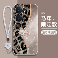 寶呈 適用iqooneo9手機殼neo9pro時(shí)尚豹紋小馬女款neo9sPro+全包軟硅膠防摔保護套2026本命年馬年高級 古董白-豹紋小馬M白+白手鏈 IQOONEO9SPRO+