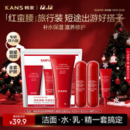 韓束紅蠻腰旅行裝潔水乳精4件套 補水保濕水乳套裝護膚品旅行小樣