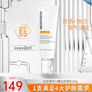 芯絲翠（Neostrata）AHA果酸身體乳倍舒潤膚乳 痘痘肌雞皮肌膚男女可用 耀白淡斑防曬乳 40g