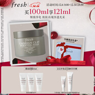 Fresh馥蕾詩(shī)意大利白泥凈顏面膜100ml清潔控油 生日禮物送女友男友