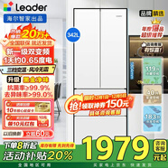 海爾冰箱出品342升統帥Leader雙變頻一級法式風(fēng)冷無(wú)霜黑金凈化多門(mén)大容量超薄嵌入式冰箱四開(kāi)門(mén) 342升雙變頻黑金凈化