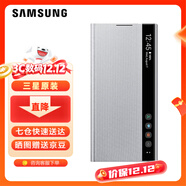 三星（SAMSUNG）Galaxy Note10 智能鏡面保護套 原裝手機殼 Note10 智能鏡面保護套【銀白色】