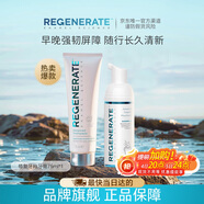 Regenerate高端修復牙釉質(zhì)牙膏75ml泡沫漱口水50ml清潔清新口腔套裝