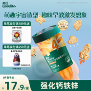 英氏（Engnice）嬰幼兒宇宙樂(lè )園餅干蘋(píng)果山楂味 嬰兒零食輔食營(yíng)養餅干寶寶零食85g