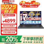 聯(lián)想拯救者Y7000P RTX5060可選2025小新品限時(shí)補貼20%筆記本電腦大學(xué)設計師剪輯渲染移動(dòng)工作站游戲本 【秒殺】全新13代酷睿標壓13620H昭陽(yáng) 定制16G內存 1T固態(tài)