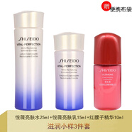 資生堂（Shiseido）悅薇水乳小樣護(hù)膚品套裝珀翡女士化妝品旅行套裝 滋潤小樣3件(水+乳+紅腰子精華)