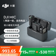 DJI DJI Mic 無(wú)線(xiàn)麥克風(fēng) 一拖二無(wú)線(xiàn)領(lǐng)夾麥克風(fēng) 手機相機采訪(fǎng)vlog直播錄音收音麥