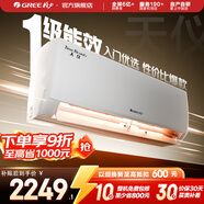 格力（GREE）空調 大1匹/1.5匹 天儀 新一級能效  變頻冷暖自清潔 臥室空調掛機 家電國家補貼 以舊換新 1.5匹 一級能效 天儀掛機