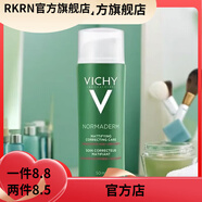 薇姿【官方】 法國面霜清爽型溫泉礦物水活霜威姿補水方滋潤修 凈顏無(wú)暇控油保濕乳液50ml