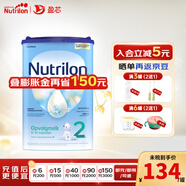諾優(yōu)能荷蘭牛欄嬰幼奶粉 【0元試用】2段1罐 27年1月