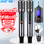先科（SAST）OK-113充電無(wú)線(xiàn)麥克風(fēng)家庭唱歌舞臺主持演講K歌會(huì )議音箱音響功放調頻萬(wàn)能一拖二金屬話(huà)筒帶便攜箱
