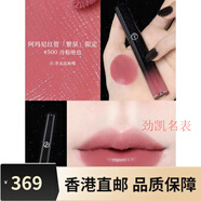 阿瑪尼漆光黑管唇釉 新款5G鏡面液體口紅400 501 405 503 401 500配件 繁星限定 500#