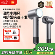 米家高速吹風(fēng)機H501小米官方旗艦店負離子護發(fā)吹風(fēng)筒 國家補貼家用電吹風(fēng)送女友生日禮物推薦 霧茶灰