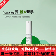REPLENIXTOPIX REPLENIX美國珞蓓詩(shī)綠茶精華咖啡因果酸霜a醇精華夜間修復 夜間修復綠茶晚霜面霜50g