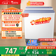 小天鵝（LittleSwan）雙桶雙缸洗衣機半自動(dòng) 12公斤大容量 強力去污洗大件 節能 TP12S156 以舊換新 國家補貼 一級能效