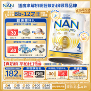 雀巢（Nestle）超級能恩 適度水解 嬰幼兒奶粉 4段 800g/罐 益生菌 澳洲超市同款