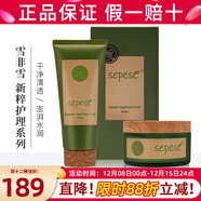 新生活化妝品青果菜新粹護理套裝補水保濕水乳霜精華正品護膚品官旗艦網(wǎng) 青果菜新粹柔膚系列套裝（護理）