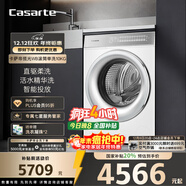 卡薩帝（Casarte）攬光WB滾筒單洗10KG 洗衣機全自動(dòng) 直驅精華洗? CE B10LWBU1