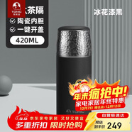特美刻（TOMIC）保溫杯男女燜茶水分離保溫杯男女錘紋蓋水杯杯子鈦茶隔禮品定制