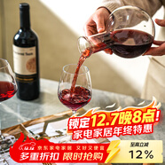 舍里紅酒醒酒器家用輕奢高檔水晶紅酒杯套裝創(chuàng  )意葡萄酒分酒器紅酒杯子 波爾多款-兩只裝 360ml 如圖