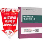 25年一級建造師建設工程經(jīng)濟考點(diǎn)精粹掌中寶