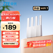中興（ZTE）巡天BE3600Pro青云版 2.5G網(wǎng)口千兆無(wú)線(xiàn)家用路由器 雙頻聚合WiFi7 智能游戲加速上網(wǎng)管理 
