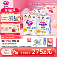 花王妙而舒經(jīng)典系列學(xué)步褲XL38片(12-17kg) 3包裝