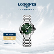 浪琴（LONGINES）瑞士手表 心月系列 石英鋼帶女表L81154676