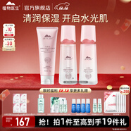 植物醫生山茶花悅澤水潤護膚品套裝禮盒清潔舒潤補水保濕水乳護膚品套裝 三件（潔面100g+水100ml+乳100ml）