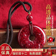 楊氏六喜天然朱砂吊墜平安扣項鏈男女款紫金砂朱砂護身符掛件正品保真 【全透光寶石級】晶體砂平安扣-中號（約30mm左右）