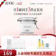 佰草集面膜大白泥新七白美白透亮淡斑白泥面膜補水涂抹式面膜曬后美白 【小罐面部-升級版】美白透亮泥膜260g