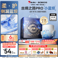 BUBU絲綢之路PRO拉拉褲XXL24片尿不濕加長(cháng)大吸量安睡夜用透氣